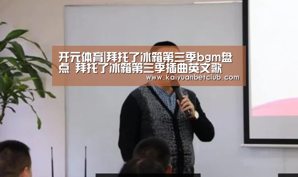 开元体育