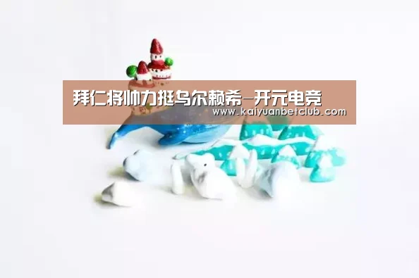 开元体育