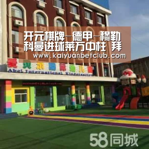 开元棋牌-德甲-穆勒科曼进球莱万中柱 拜仁2-0胜柏林赫塔(图1) 开元棋牌