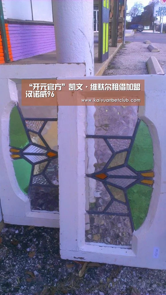 “开元官方”凯文·维默尔租借加盟汉诺威96(图2) 开元官方
