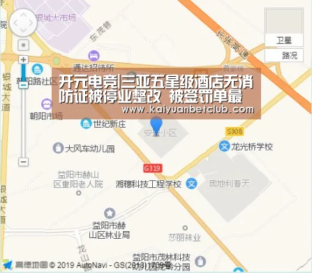 开元电竞|三亚五星级酒店无消防证被停业整改 被签罚单最高15万元(图4) 开元棋牌